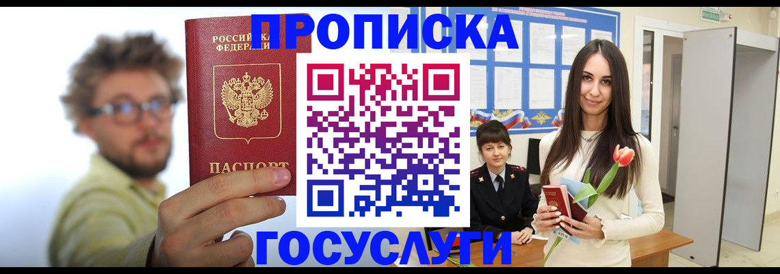 прописка гарантия в Тутаеве