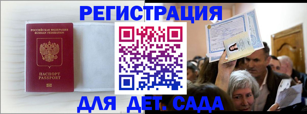временная регистрация купить в Тутаеве