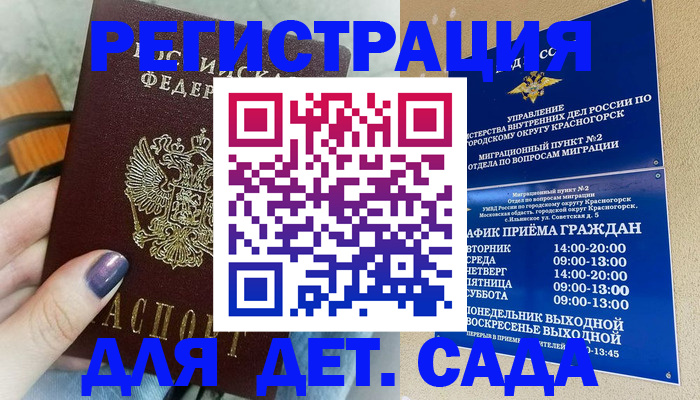 временная регистрация гарантия в Тутаеве