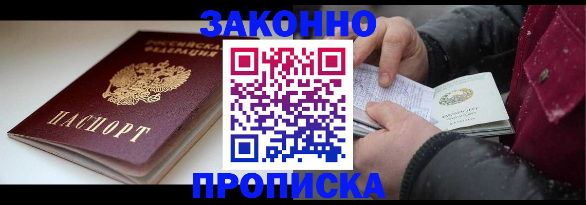 прописка для кредита в Тутаеве