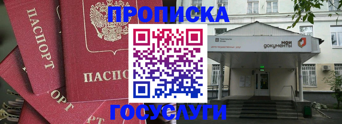 купить прописку в Тутаеве